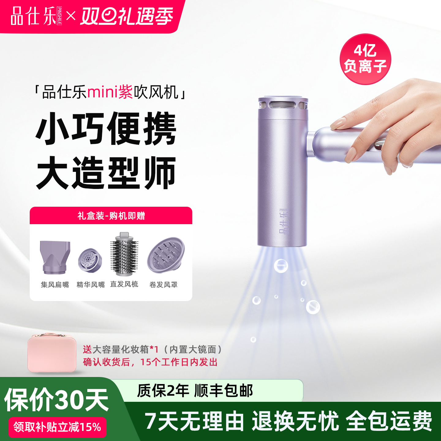 品仕乐mini紫吹风机旅行便携出差家用速干负离子护发礼物电吹风筒