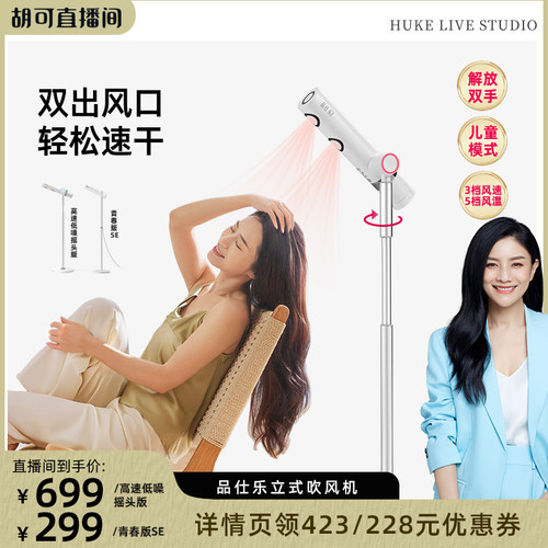 家用吹风机品仕乐负离子护发