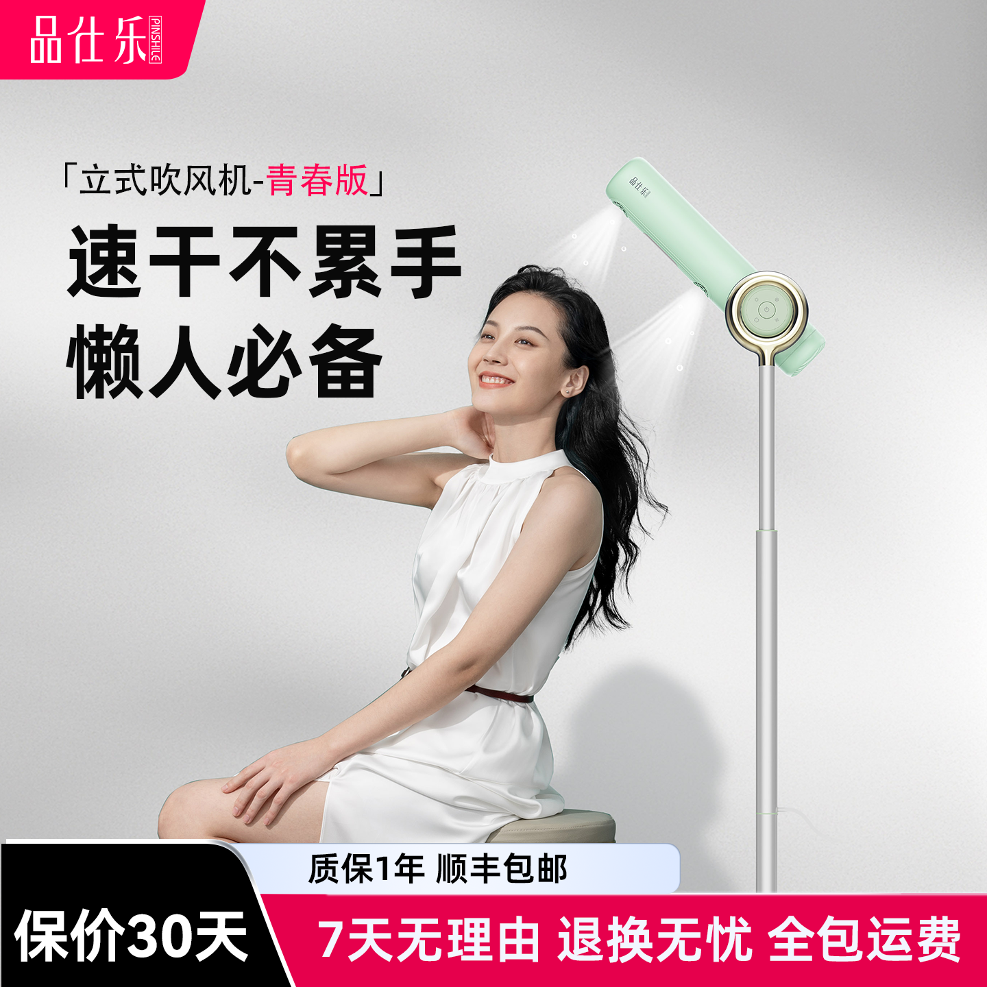 品仕乐立式吹风机家用懒人儿童落地护发电吹风免手持不伤头发风筒