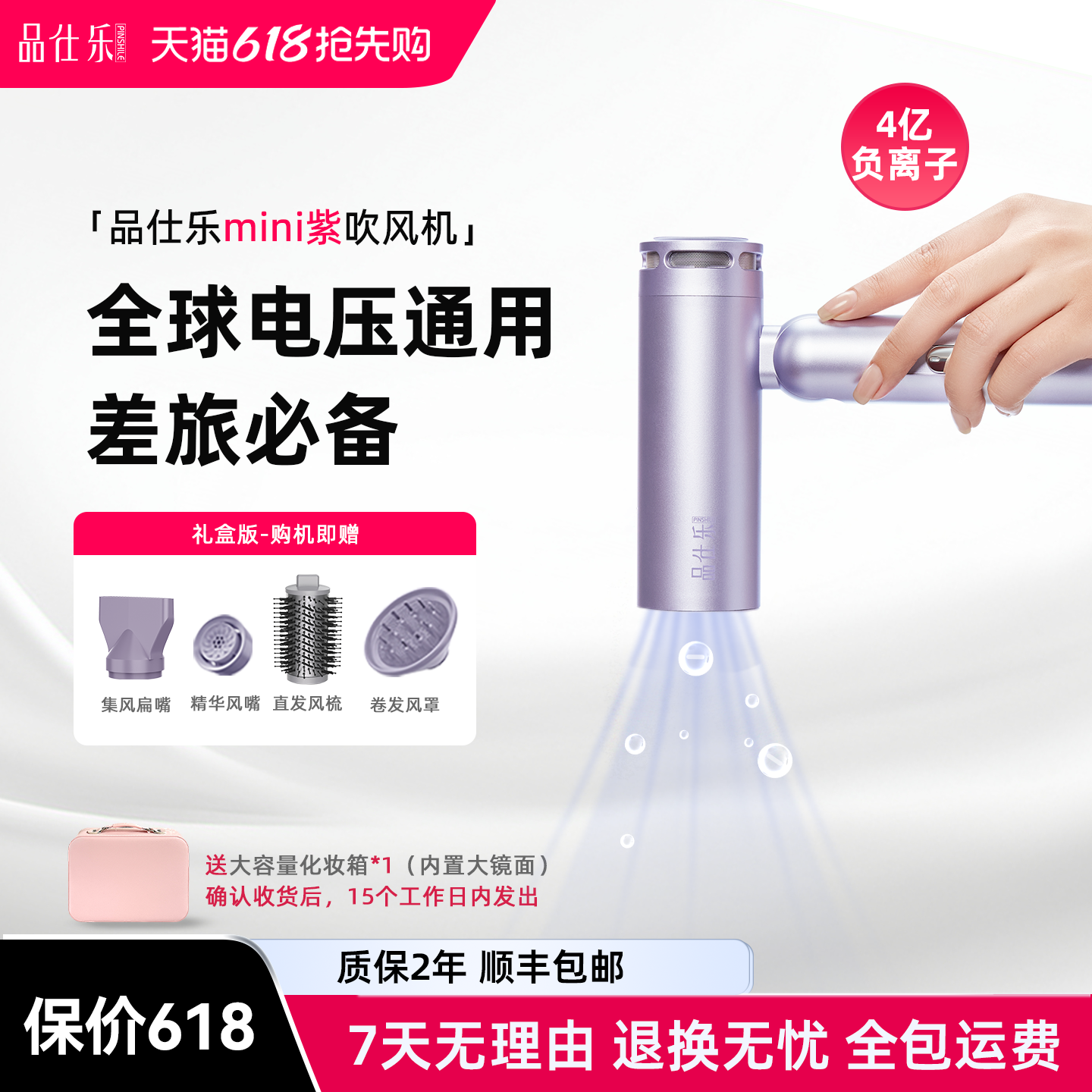 品仕乐mini紫吹风机旅行便携出差家用速干负离子护发礼物电吹风筒