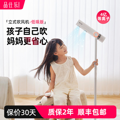 品仕乐立式吹风机高速家用懒人儿童落地电吹风免手持不伤头发风筒