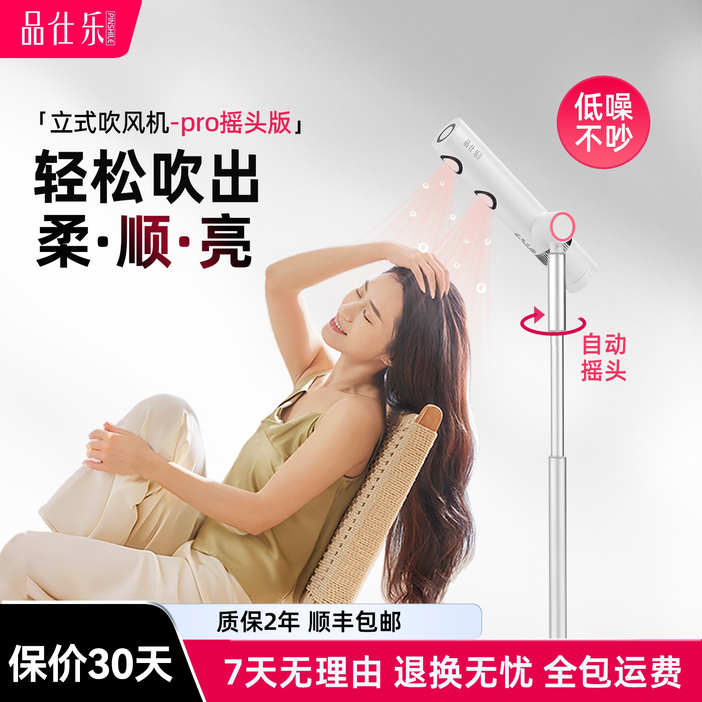 品仕乐高速立式吹风机家用速干懒人儿童电吹风筒