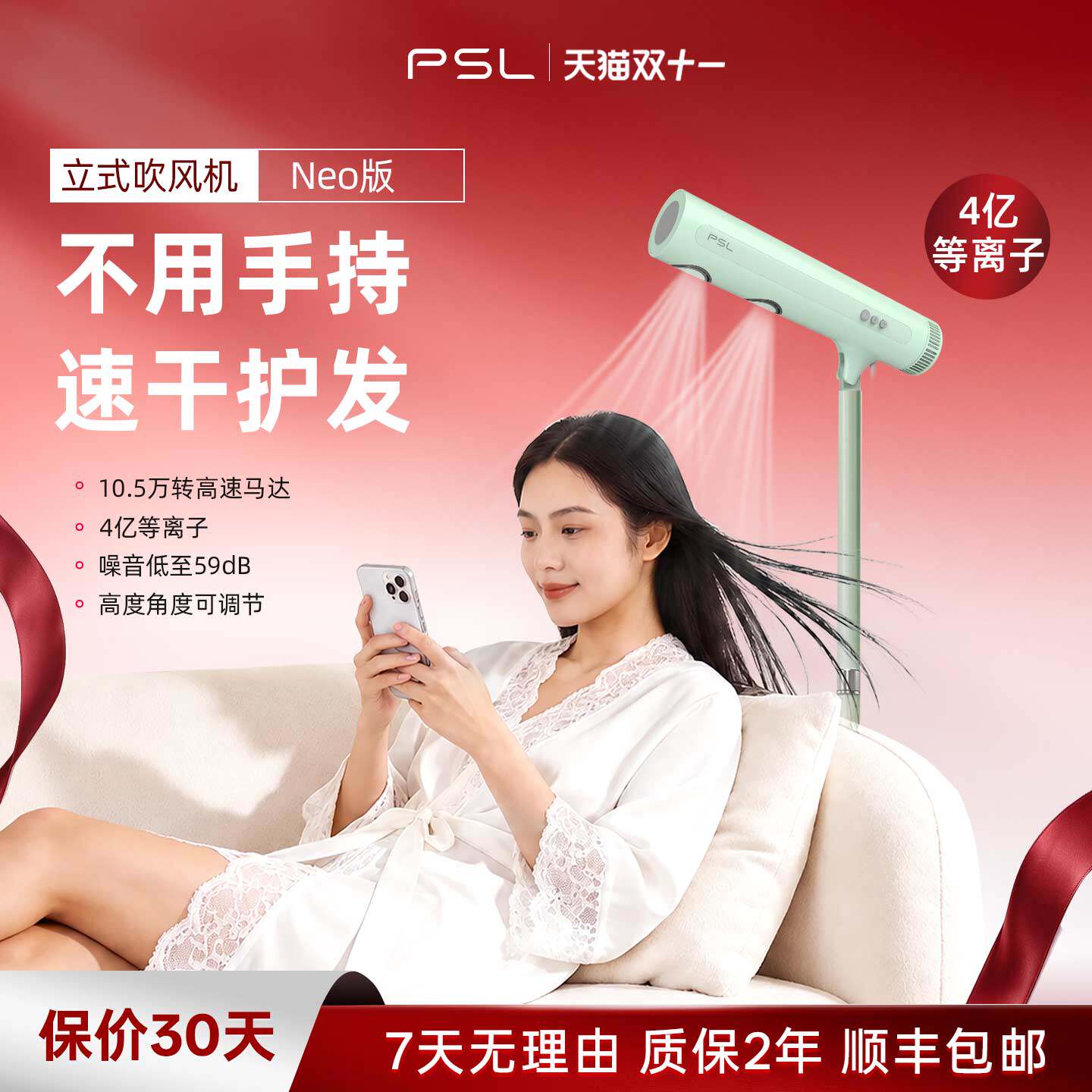 PSL品仕乐立式吹风机儿童懒人家用落地电吹风免手持不伤头发风筒