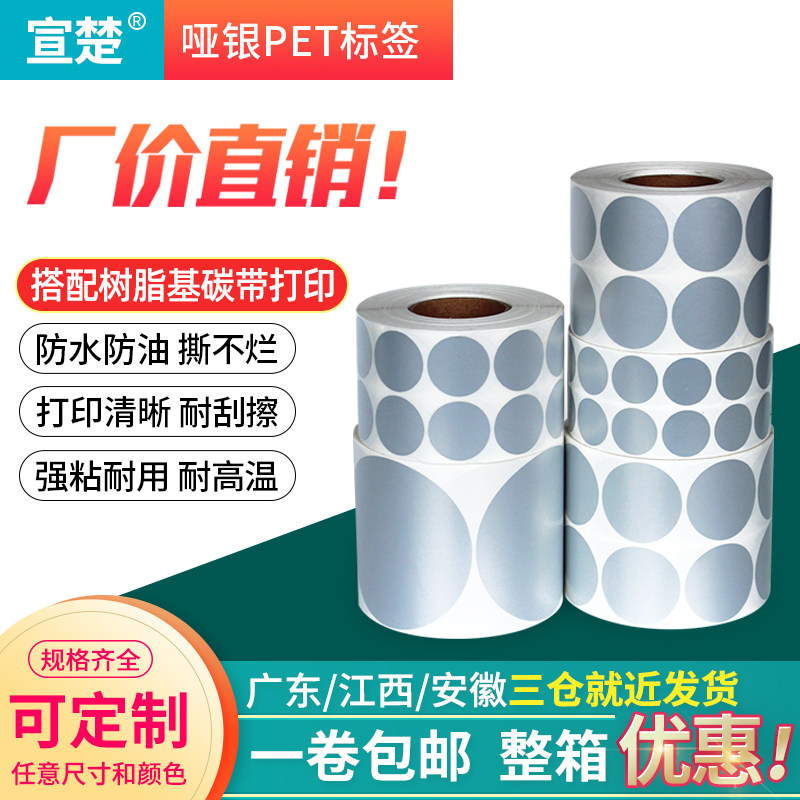 圆形亚银pet标签消银龙不干胶1cm 10 20 25 30 40 60撕不烂防水防油条码打印机电器设备标识固定资产哑银贴纸
