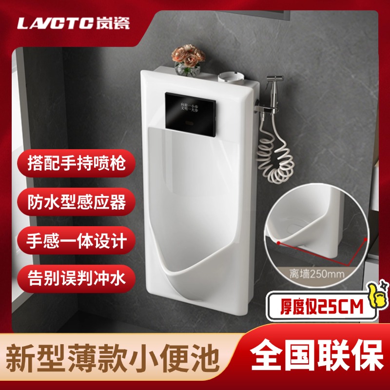 超薄一体挂墙式男士小便池壁挂防臭小便池手势感应款尿斗告别误判