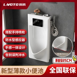 超薄一体挂墙式男士小便池壁挂防臭小便池手势感应款尿斗告别误判