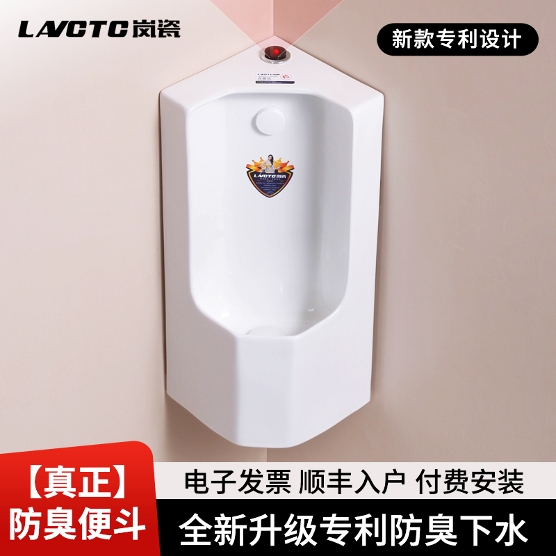 小户型墙角落小便池男士三角尿槽