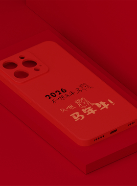 适用苹果17手机壳女iPhone15新年红色款14PLUS保护套11promaxr液态硅胶se2/3个性浮雕男镜头全包16promax软壳