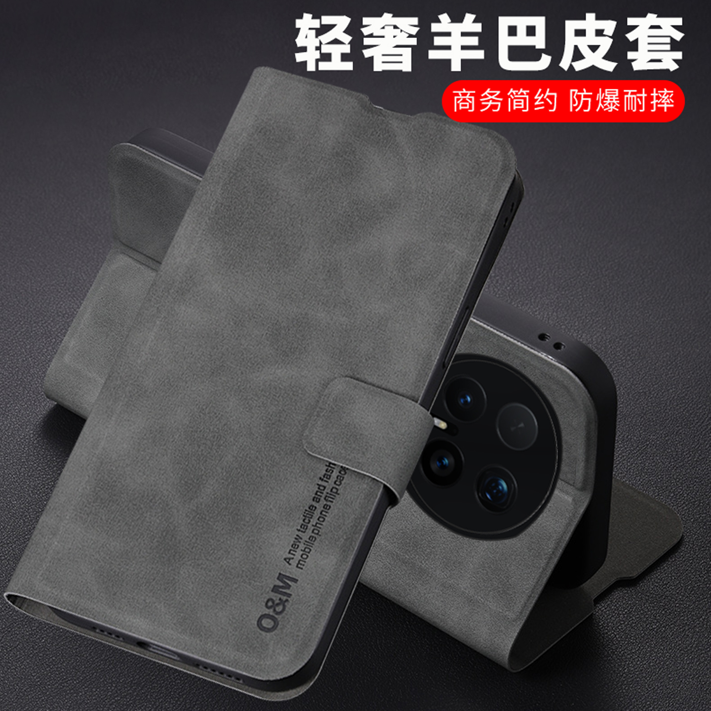 适用荣耀magic8男羊巴皮翻盖皮套