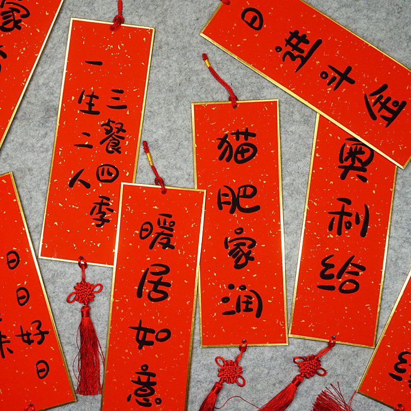 万年红洒金宣纸挥春对联精装裱加厚硬卡纸中国结挂件 婚庆乔迁开业家居装饰礼物品文房摆件,文具电教/文化用品/商务用品,宣纸,淘宝优惠券,粉丝福利购,淘宝优惠卷