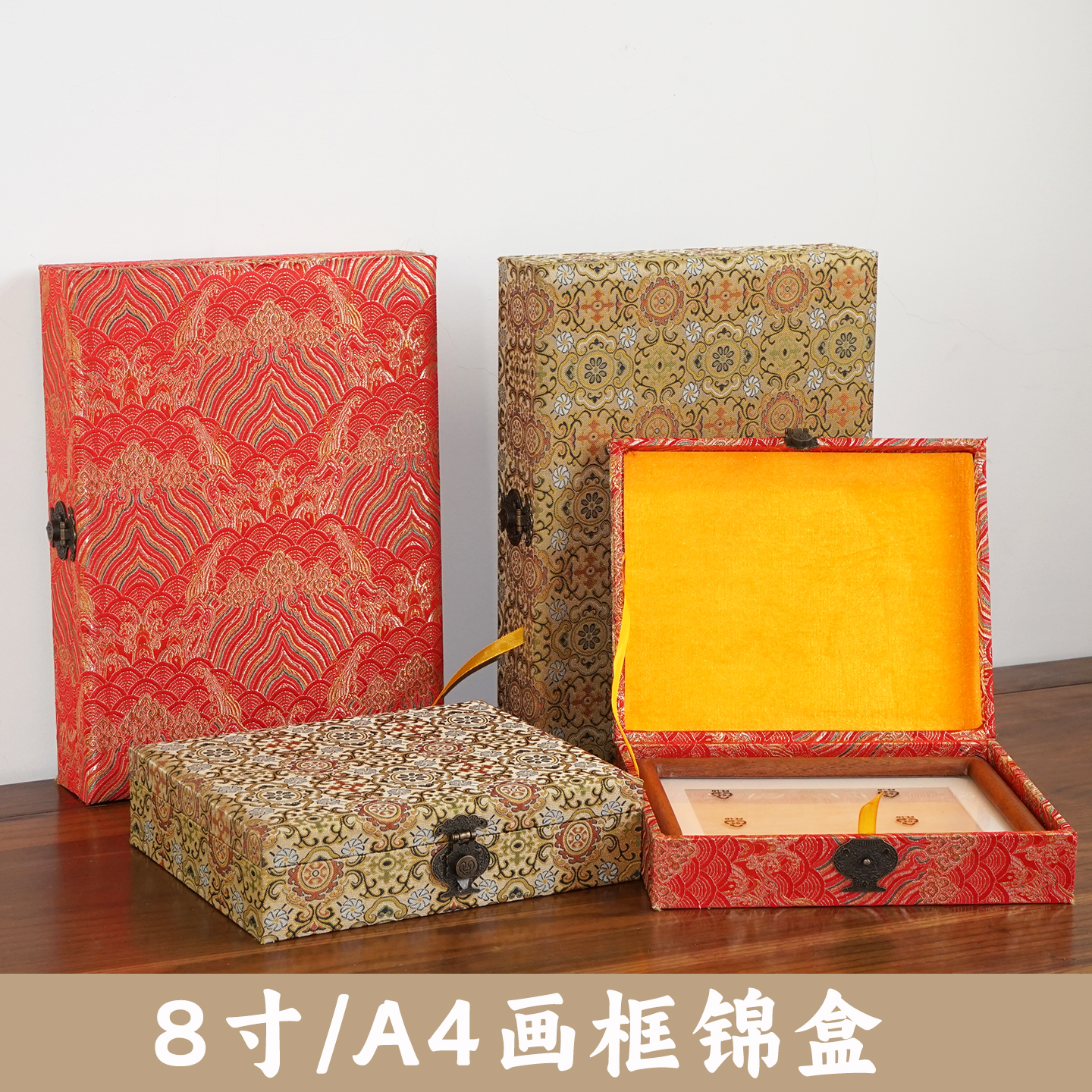 8寸A4高档宣纸书画相框册页宋锦绫布布满月周岁手足印婚书摆台实木框收纳锦盒红色锦盒礼品包装