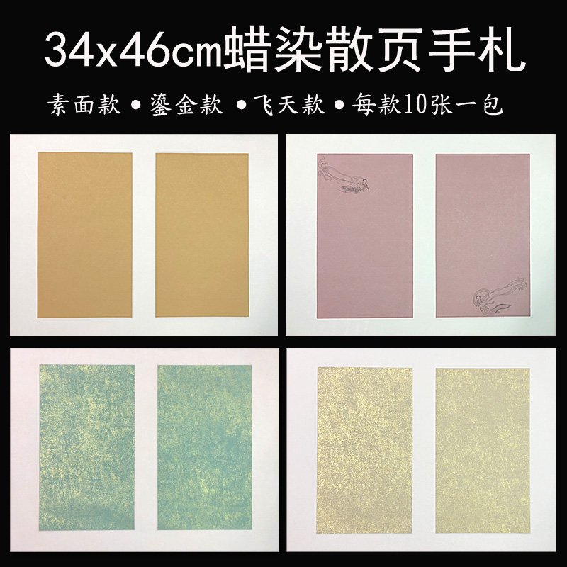 徽上善蜡染鎏金散页创作专用印谱