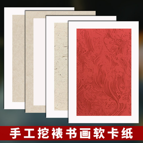文创卡纸泾县生宣半生熟熟宣