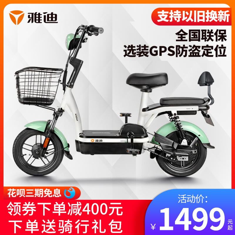 雅迪48v12a锂电小金果l电动自行车