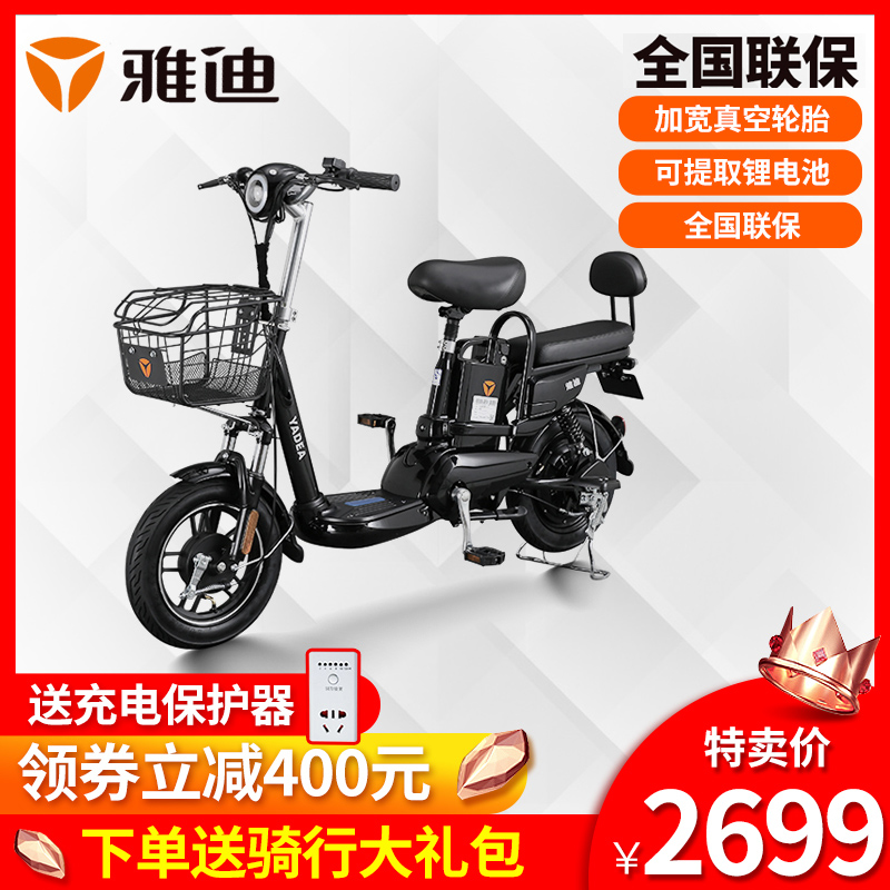 雅迪48v12a锂电池新国标电动自行车3099.00元包邮