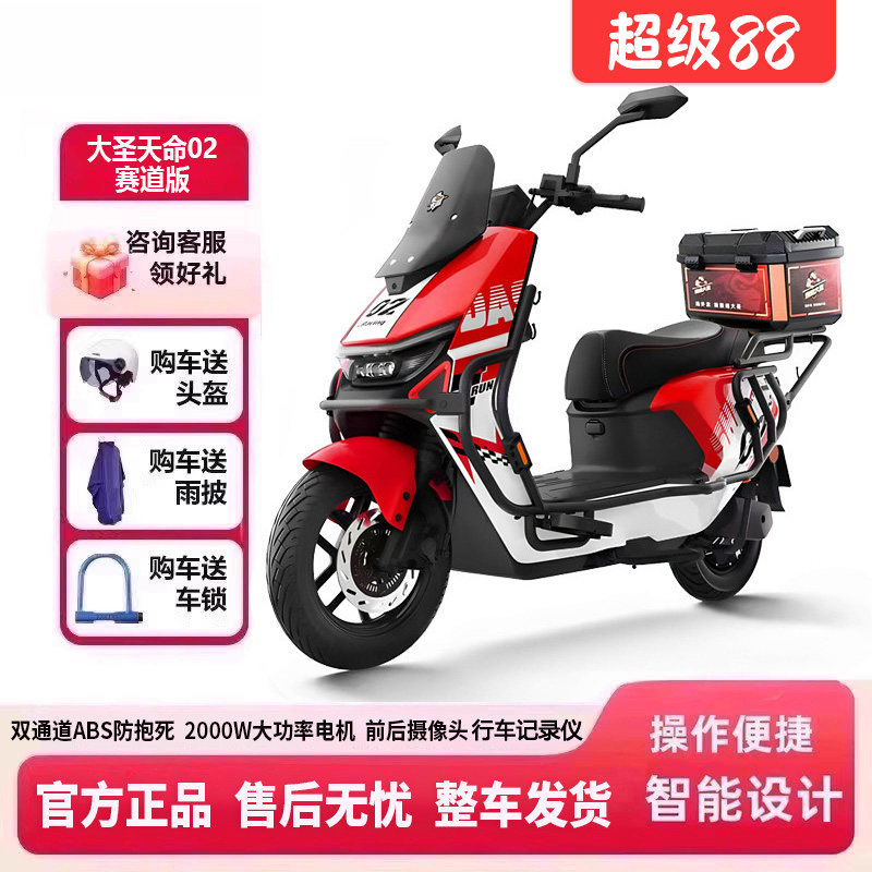 雅迪智能豪华外卖车天命02