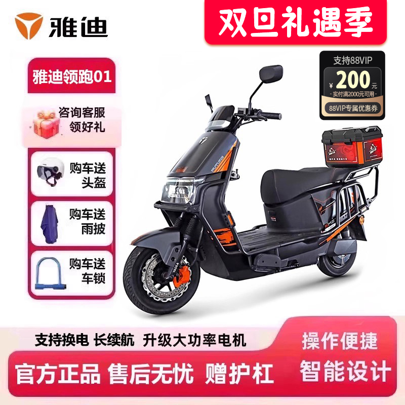 雅迪电动摩托车外卖车大功率电机