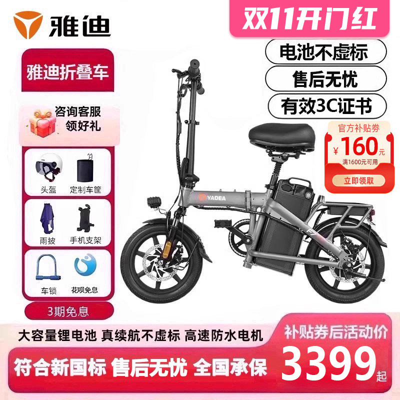雅迪折叠电动车F7pro小型电动自行车锂电池轻便代驾两轮电瓶车