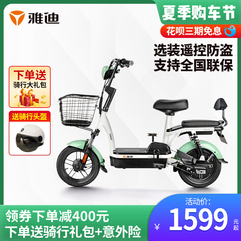 雅迪48v12a锂电小金果l电动自行车