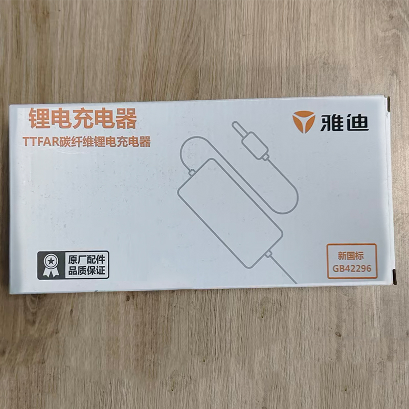 雅迪电动铅酸48v12a简易