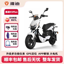 雅迪电动摩托车正品 X5plus大功率长续航智能酷车电动轻便摩托车