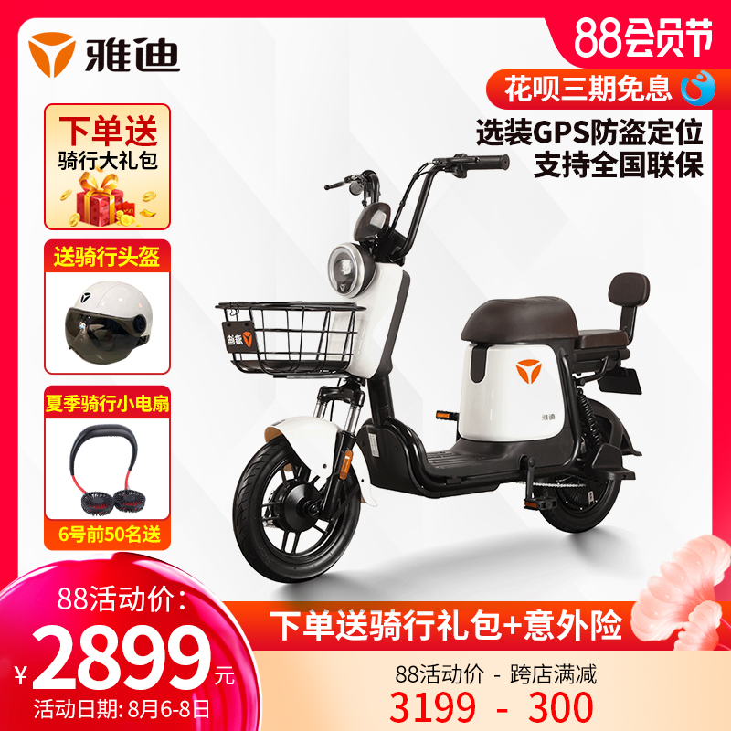 雅迪48v20a锂电q1新国标电动自行车