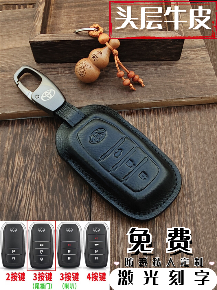 适用于丰田24款亚洲龙凯美瑞九代钥匙包凌放锋兰达卡罗拉钥匙套
