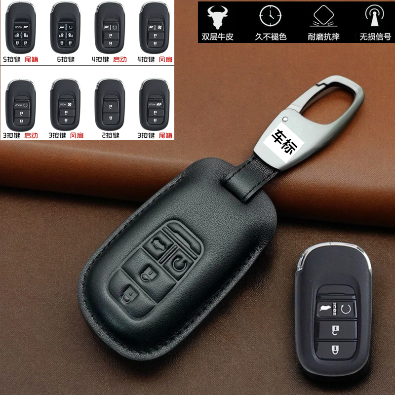 25-26款本田真皮车钥匙皮套