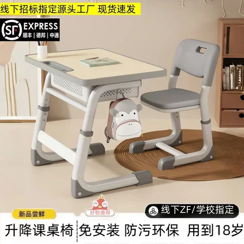 免安装儿童学习桌小学生家用可