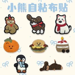缝在毛衣上的装饰品小熊贴布绣补丁贴衣服装饰贴布贴花毛巾绿衣服