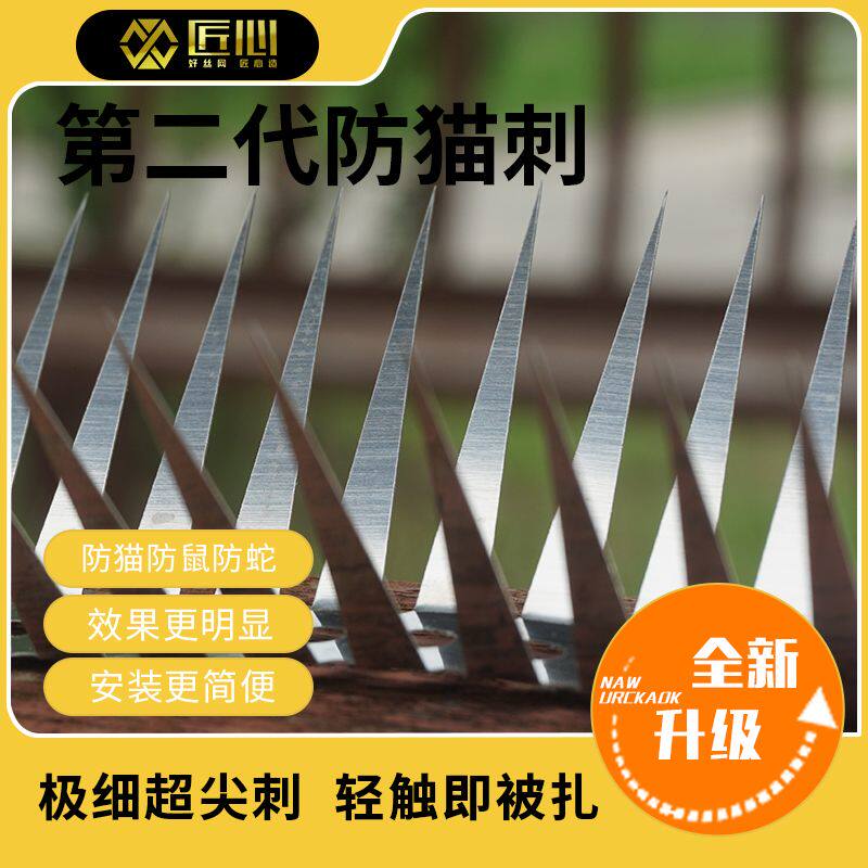 防猫刺钉防鼠防蛇防鼬鼠防爬刺钉驱猫刺钉不锈钢材发动机舱图片
