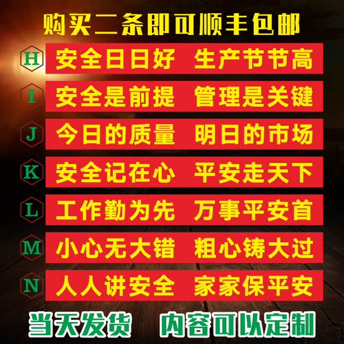 2023年安全生产月主题条幅现货定制定做横幅企业车间工厂建筑工地