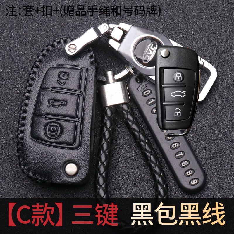 江淮瑞风M3真皮钥匙套M5 L5创客版m3Plus遥控E3/m4钥匙包扣
