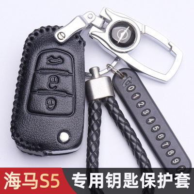 海马s5钥匙套专用真皮海马m3车M6钥匙包s5young锁匙扣用品保护套
