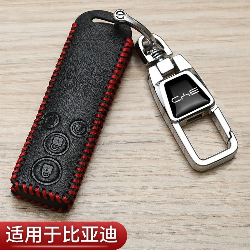 比亚迪速锐钥匙套G5宋MAX秦F3专用L3高档S6汉Splus汽车保护包