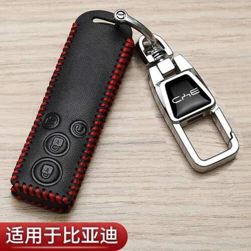 比亚迪速锐钥匙套G5宋MAX秦F3专用L3高档S6汉Splus汽车保护包