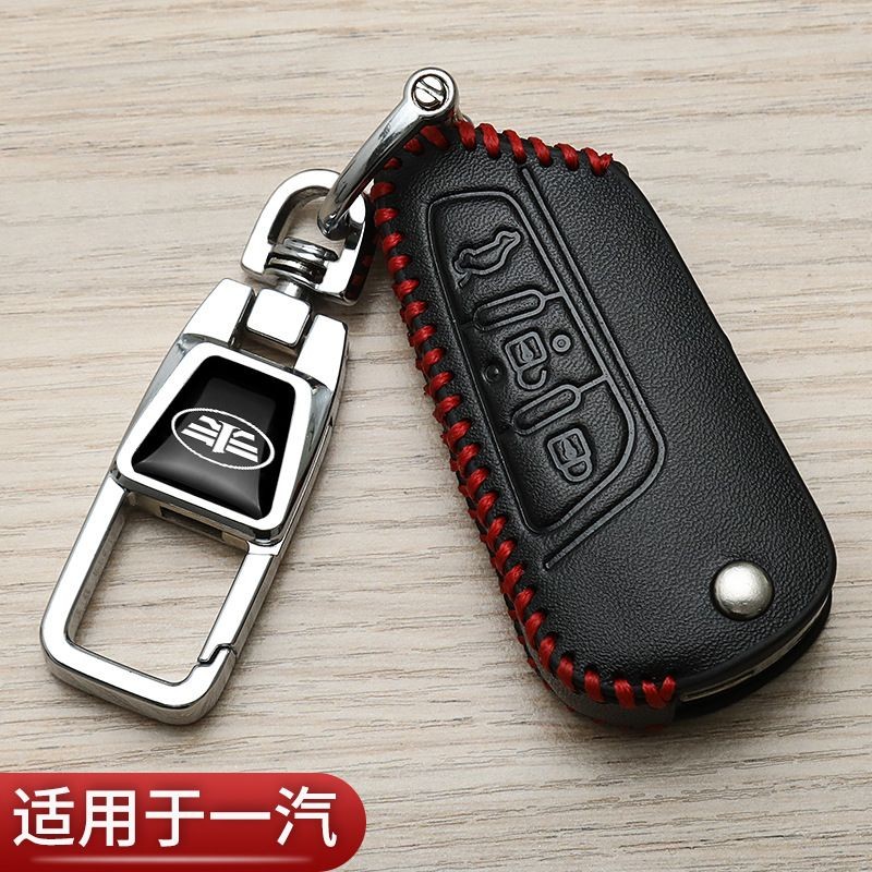 一汽奔腾B70钥匙套B30专用B50高档X80真皮x40森雅r7汽车钥匙包扣