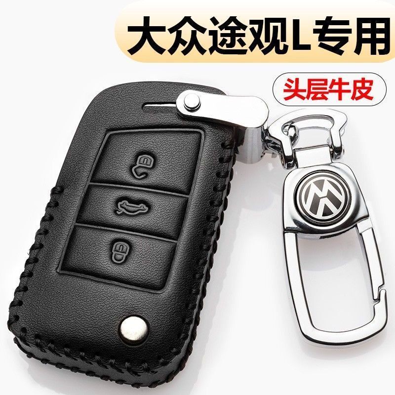 途观l钥匙包2019款大众20款途观L钥匙套真皮汽车钥匙扣330TSI 380