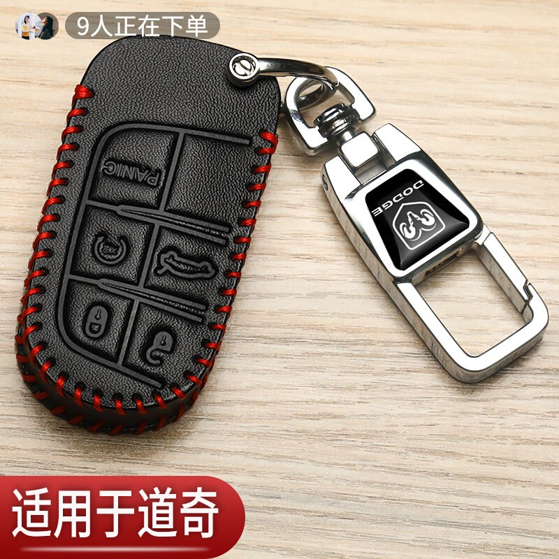 道奇酷威钥匙套专用公羊RAM叛逆者汽车遥控真皮包改装替换扣DOGE