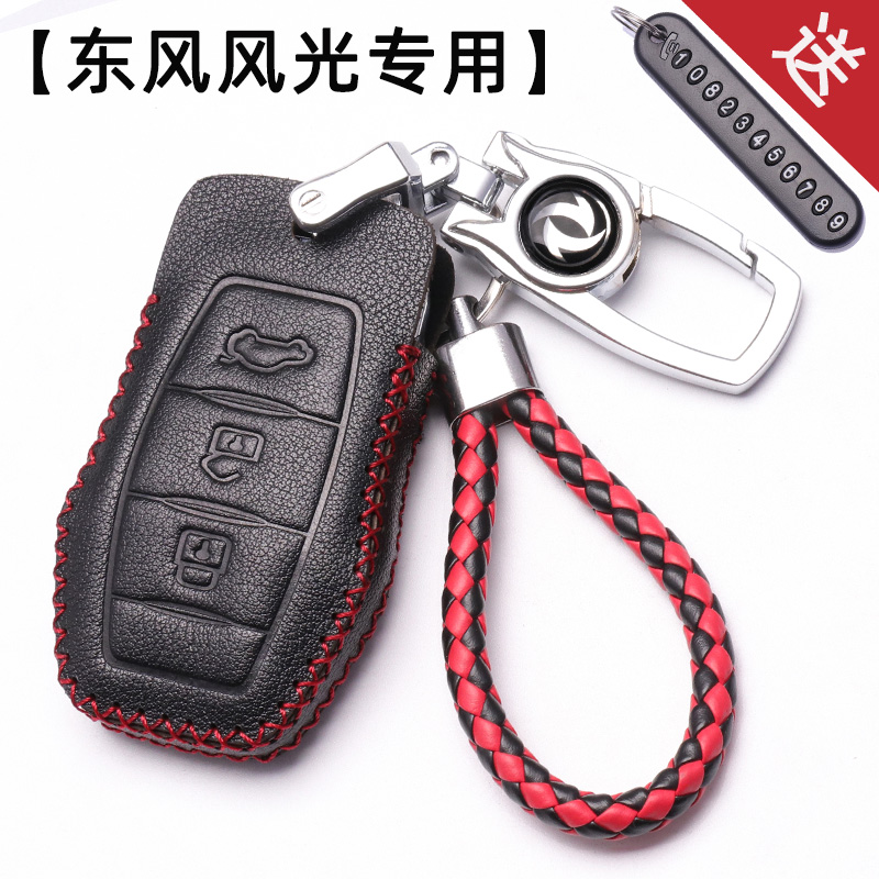 东风风光ix5钥匙套580pro汽车扣真皮ix7钥匙包套专用壳2021款高档