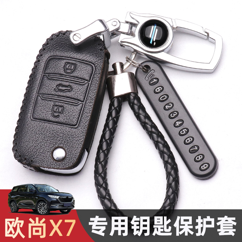 长安欧尚x7钥匙套2021款科赛cos1车真皮扣欧尚x7plus专用钥匙包套