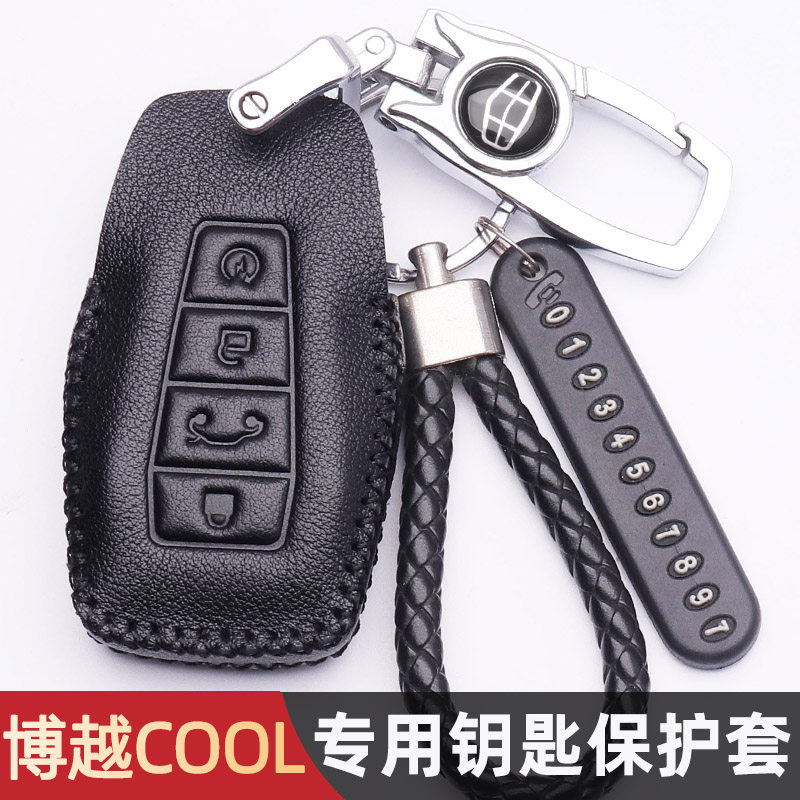 适用吉利博越cool钥匙套20车用钥匙包