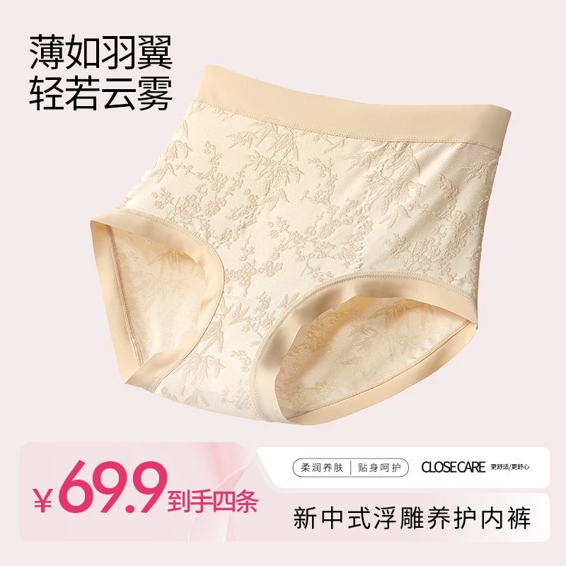 焕丽女王新中式三角女士内裤
