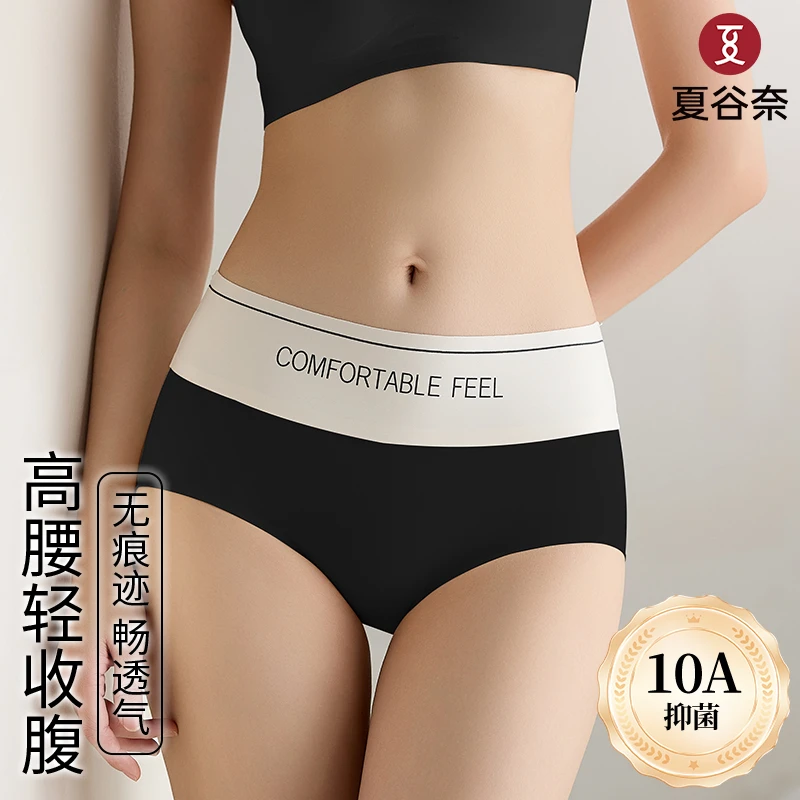 夏谷奈收腹提臀面膜塑身美体内裤
