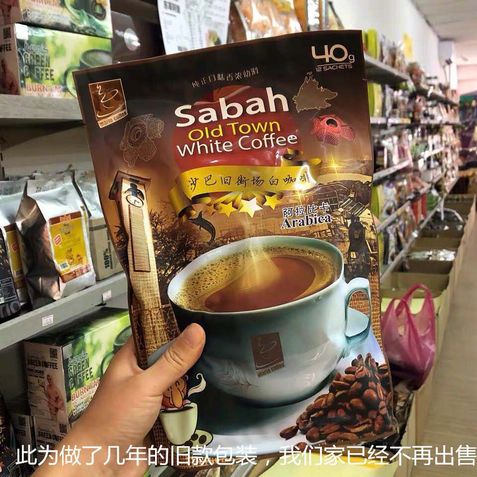 MARIO Sabah white coffee Sabah Old Town White Coffee Malaysia packingin the Coffee/Oatmeal/Chongyin , Instant coffee/Coffee beans/Powder , Instant coffee  category - from Buy2taobao.com to provide professional Taobao agent buy service