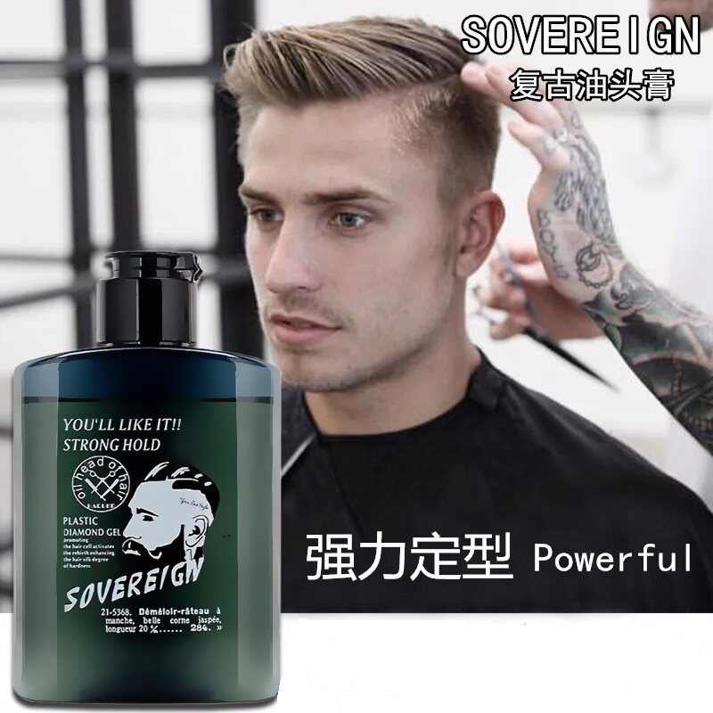 sovereign拿弗仑油头膏 啫喱膏男士发胶定型复古发油发蜡保湿嗻哩
