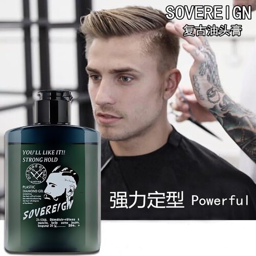 拿弗仑强力定型神器清香油头膏