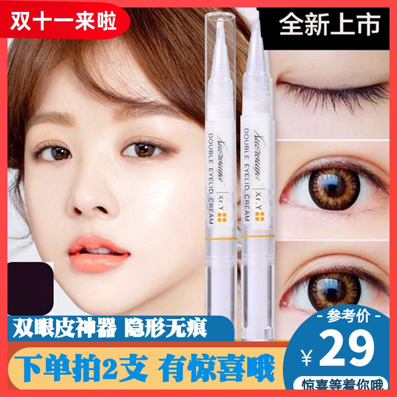 双眼皮定型霜雪柔雅网红李佳琪推荐大眼神器自然持久隐形无痕防水