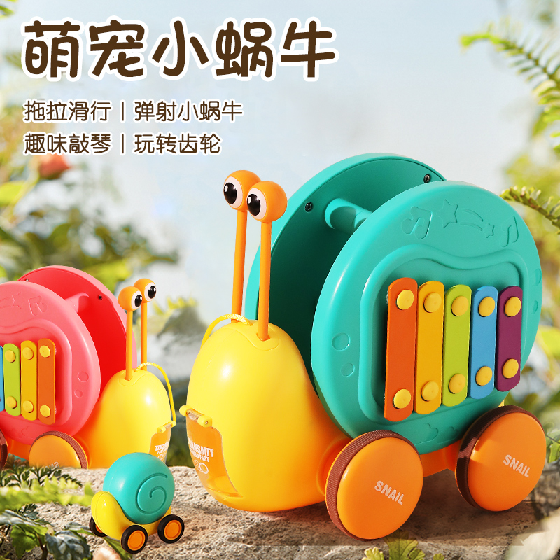 儿童牵绳蜗牛拉绳玩具宝宝拉着走