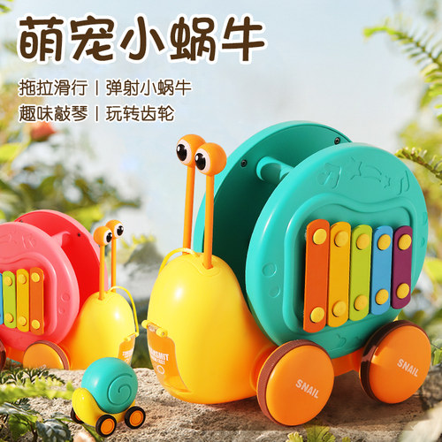 儿童牵绳蜗牛拉绳玩具宝宝拉着走
